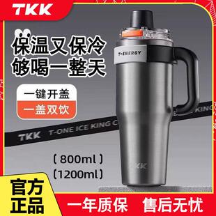 TKK巨无霸保温杯大容量水杯保冷冰霸杯陶瓷内胆吸管2025新款杯子