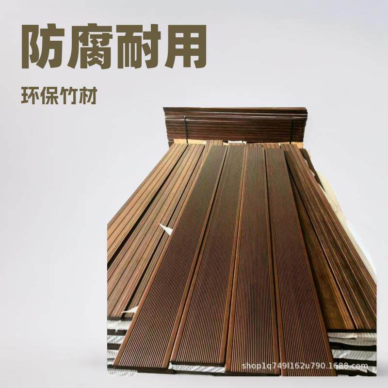 防腐耐磨环保竹木材室外景观竹木地板户外重竹竹材抗压户外景观