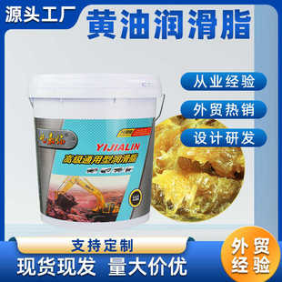 黄油润滑脂15kg挖掘机叉车机械耐高温轴承防锈油润滑油工业锂基脂