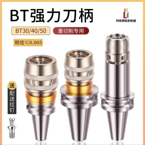 数控刀柄BT40-SC32强力刀柄BT30BT50-C32加工中心重切削强力刀柄