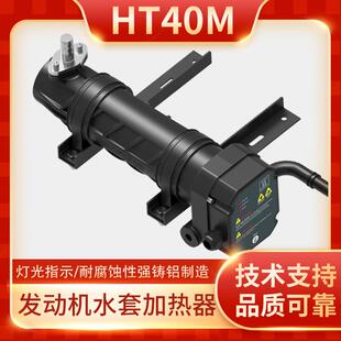 众智HT40M柴油发电机组冷却液4KW水套加热器引擎预热器HT40MB