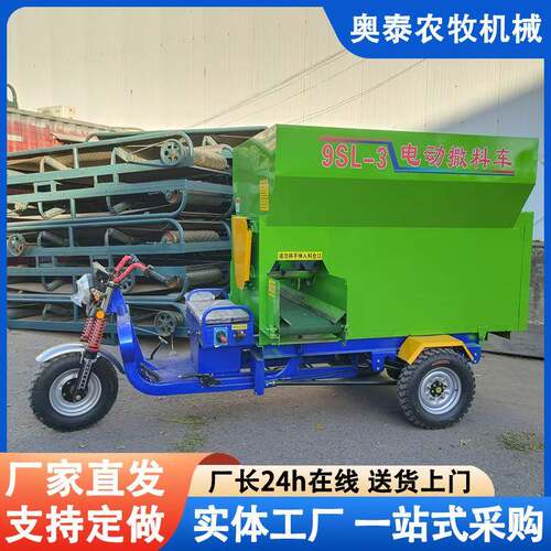 农用养殖场电动撒料车自动化秸秆揉丝牛羊饲料草料养殖场喂食机