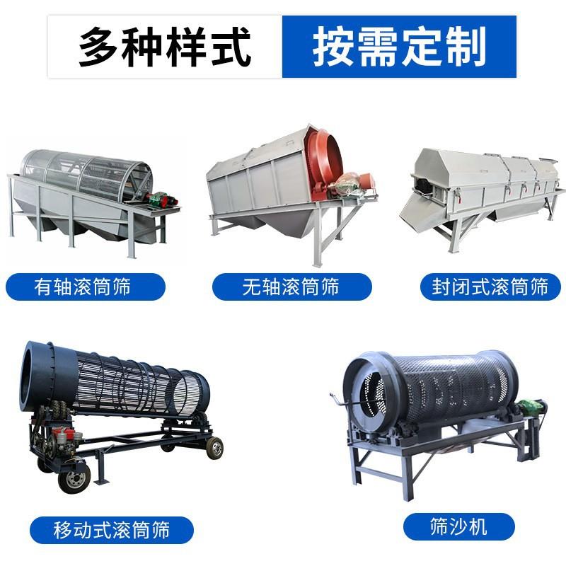 滚筒筛小型无轴大型化粉料浆石机002筛沙草锯末分垃圾筛圆筒工泥