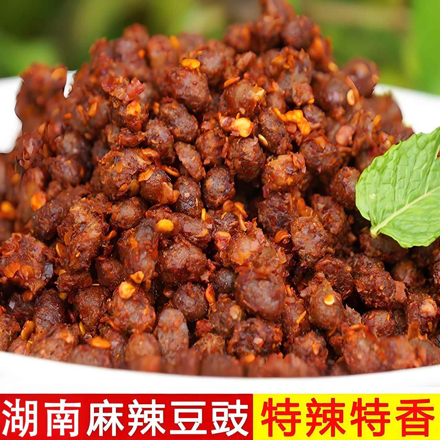 湖南豆豉特产半干 干家乡麻辣袋装豆食纯手工自制散装香辣风味臭