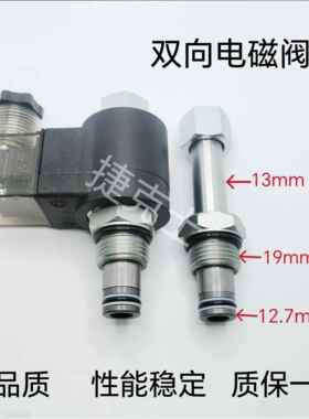 SV08-2NCSP(DHF08-228S液压插装电磁阀大剪双向止回卸荷阀升降机