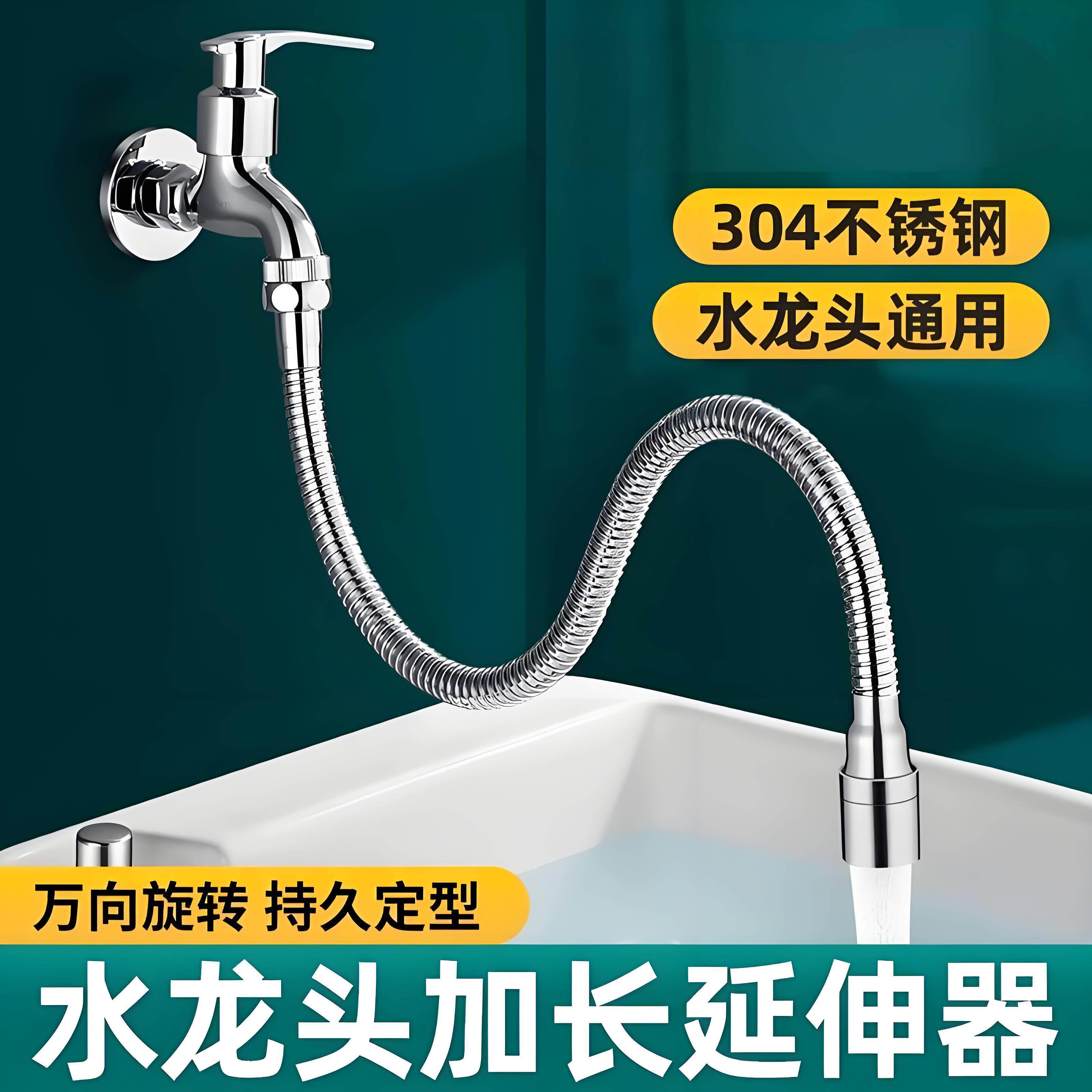 水龙头延伸器厨房家用转换接头过滤器防溅头嘴花洒洗菜盆万向神器