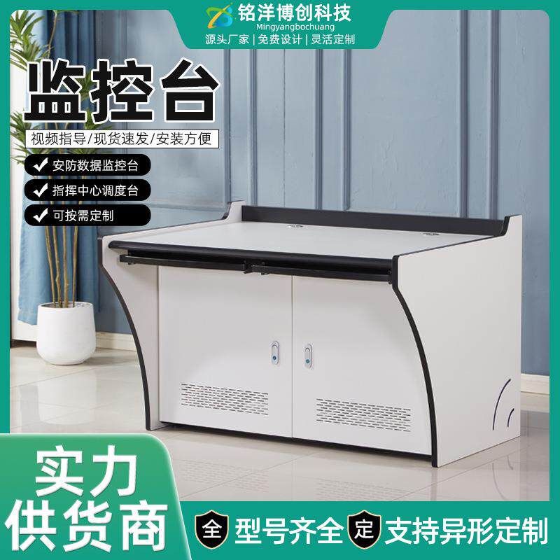 监控台监控指挥操作台中心调度单双联工作台三联LED灯弧形控制台