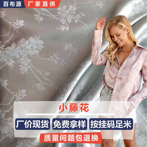 小藤花暗纹缎面提花布料 B1870中国风旗袍古装汉服梭织提花色丁布