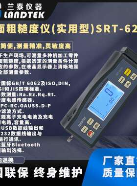 测量机械零件外观粗糙度的表面粗糙度仪粗糙度仪SRT-6210