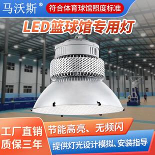 室内led体育馆无影乒乓球室羽毛球场照明灯防眩目篮球馆专用灯