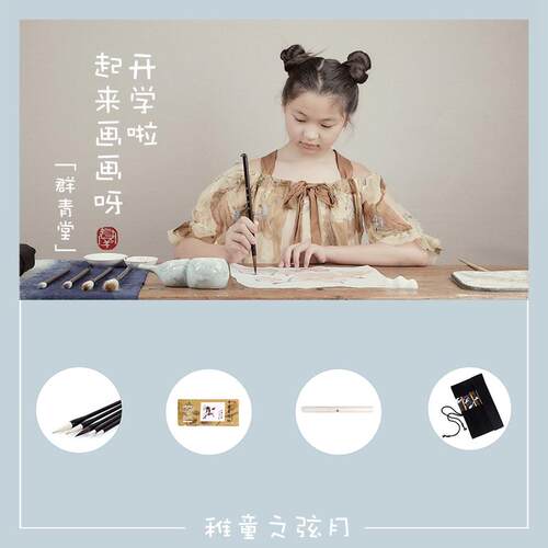 高档初群青堂画写意初级入门套装毛笔宣纸颜料笔帘学小国学生精者