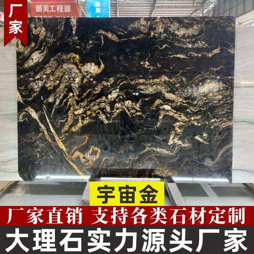 belvedere宇宙金天然大理石板材定制加工工厂客厅室内地板砖别墅