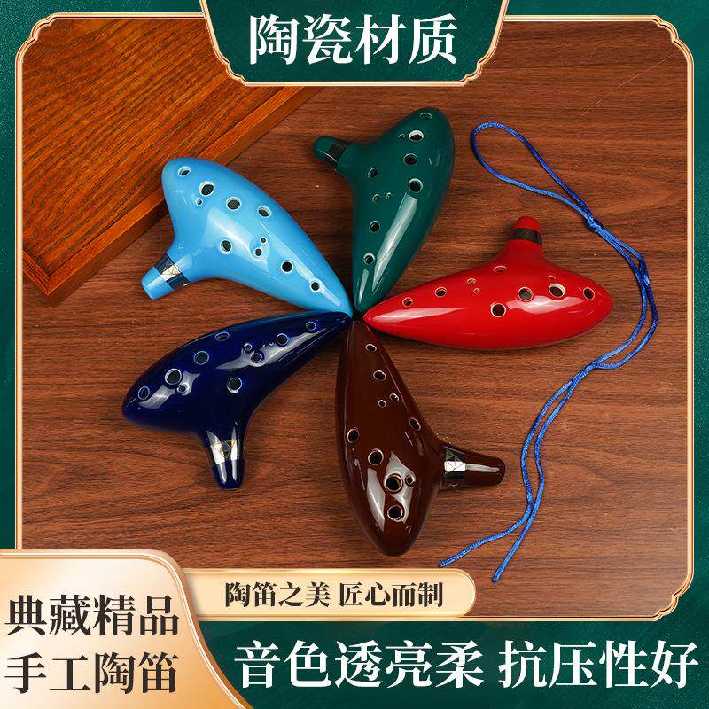 陶笛12孔中音C调 十二孔AC塞尔达传说陶笛 时之笛 外销陶笛