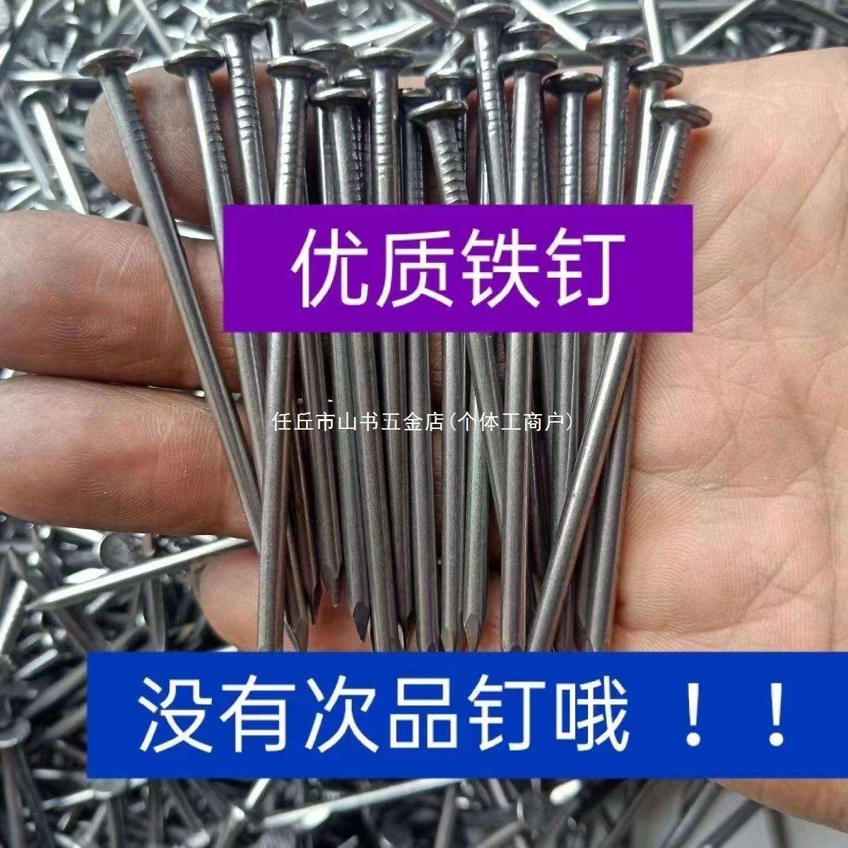 50斤钉子圆钉工地木工2寸铁钉家用木板模板钉3寸4寸5寸6寸7寸铁钉
