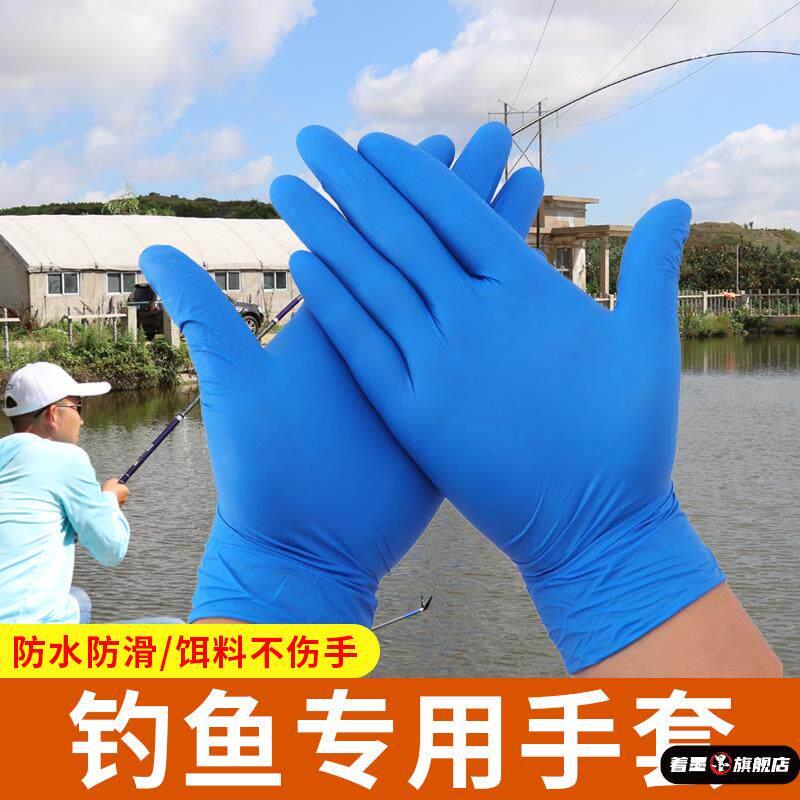 一次性钓鱼手套丁腈乳胶高弹钓鱼拉饵不脏手套食品级橡胶耐用防水