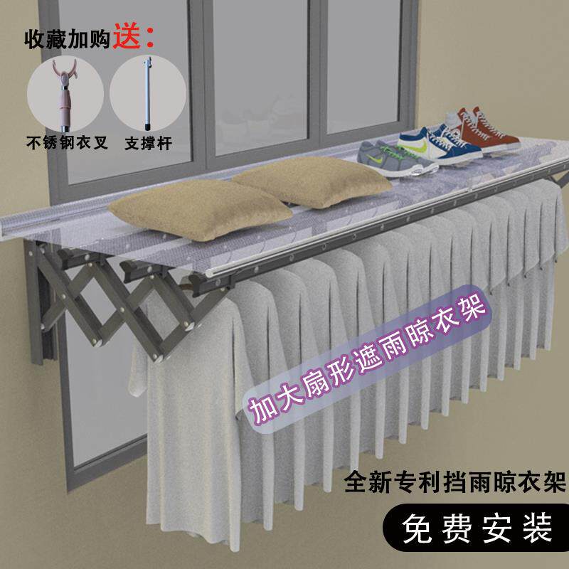 伸缩挡雨晾衣架阳台窗外家用户外防雨晾衣杆折叠室外凉推拉晒衣架