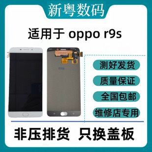 r11 一體屏幕總成 r9s 適用于OPPO r9plus r11pluskt原裝 r11s