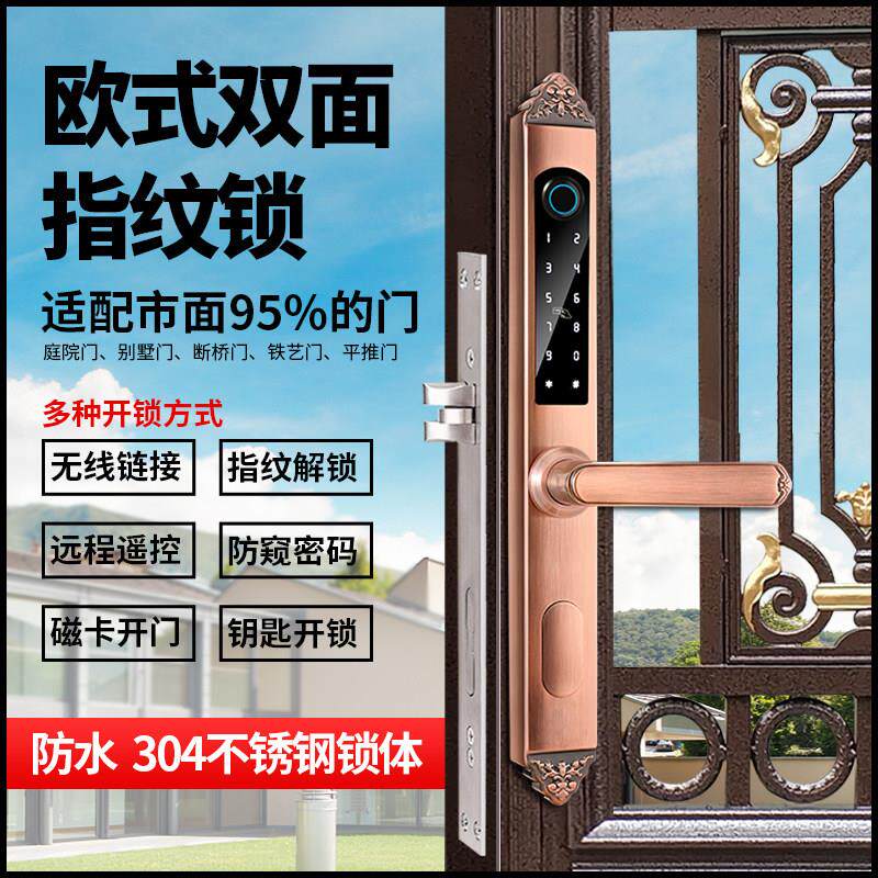 别墅欧式防水指纹锁户外庭院花园铝合金门铁门密码锁断桥铝智能锁