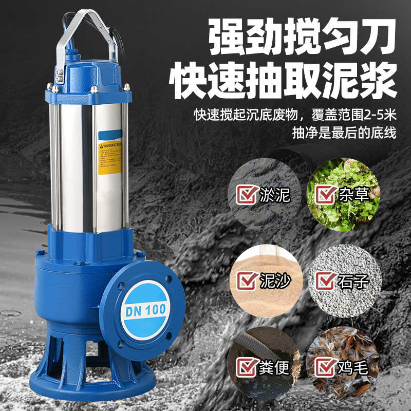 泥浆泵污水泵380V排污泵化粪池养殖场切割抽粪排污鱼塘清淤潜水泵