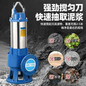 泥浆泵污水泵380V排污泵化粪池养殖场切割抽粪排污鱼塘清淤潜水泵