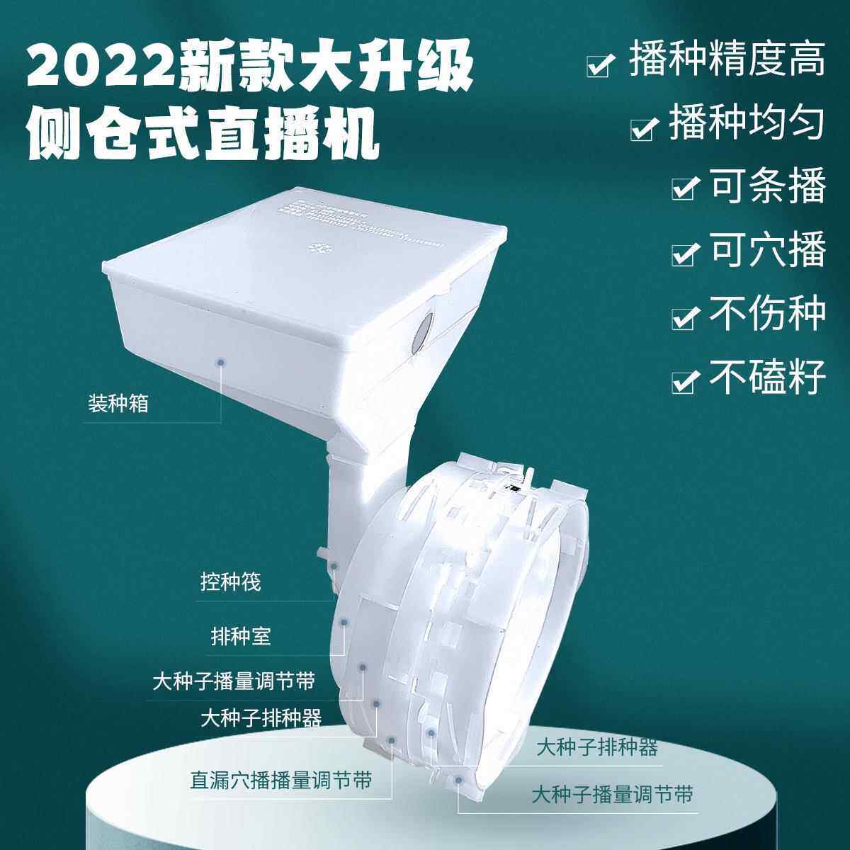 多功能直播播种机FVQ插秧稻机油菜籽新水点播机穴播机粒数可款调