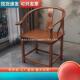 实木围椅圈椅新中式 家用泡茶主人靠背禅椅月牙椅餐椅太师茶桌椅子
