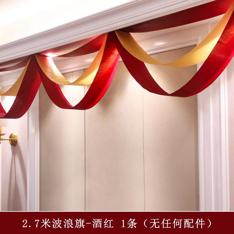 婚房布置波浪旗酒红色结婚用品婚礼装饰婚庆拉花装扮拉旗房顶吊旗