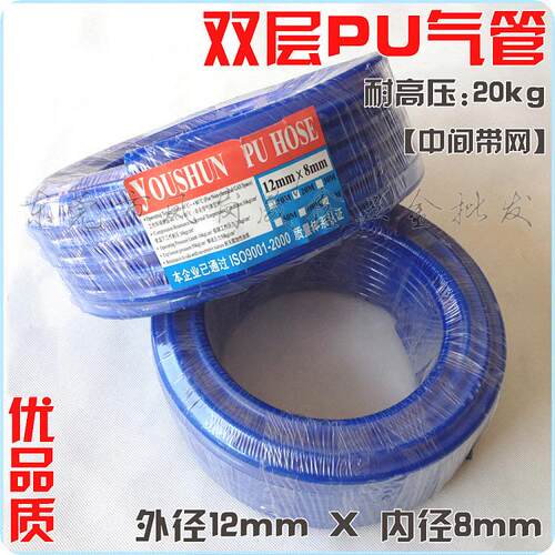 youshun优顺双层耐高压PU管带网12*8双层网管PU夹纱网管8*12耐用