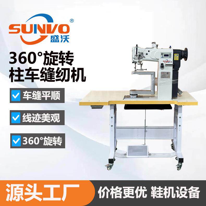缝包机 360度缝纫机 360度旋转高柱车缝纫机 制手提箱包高柱车