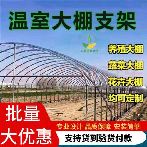 骨架大棚温室大棚支架全套养殖大棚蔬菜骨架大棚连身连栋厂家定制