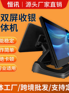 折叠式触摸一体机KDS点单收银管理系统零售商超连锁奶茶店收款机
