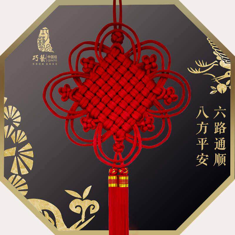 巧艺高档中国结挂饰客厅大号玄关挂件中式乔迁礼物壁挂装饰八方结