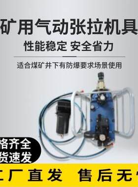 MQ22-300/63气动涨拉机具 现货退锚千斤顶锁片 锚索手动张拉机具