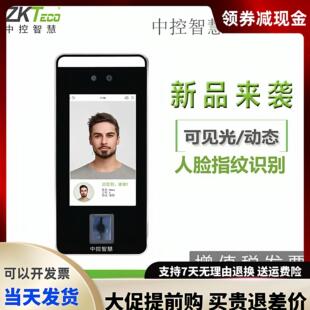 熵基科技XFace600考勤门禁机动态人脸识别考勤打卡指纹签到门禁机
