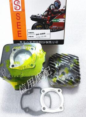 适用DIO18SR/AF27/28/24/52期2冲气缸体改装套缸中缸盖44/47/50mm