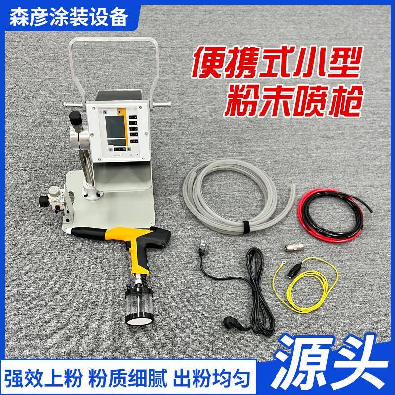便携式小型粉末喷枪厂家现货实验室静电喷涂设备手动静电喷涂机