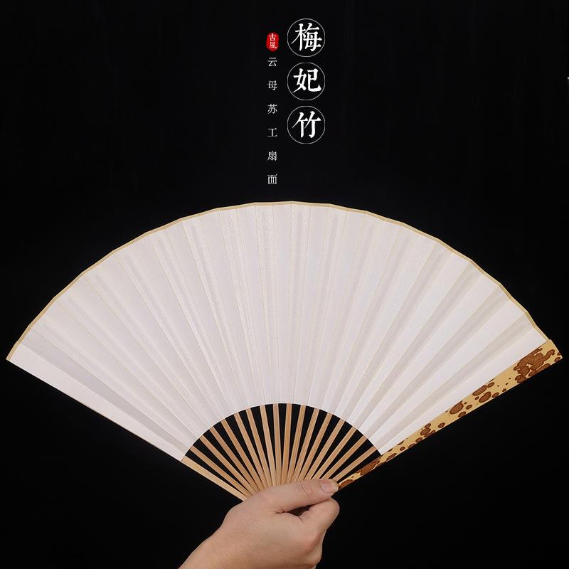 竹mf0001中国风空白折扇梅妃竹斑妃竹香妃书法题字苏工扇面湘扇子