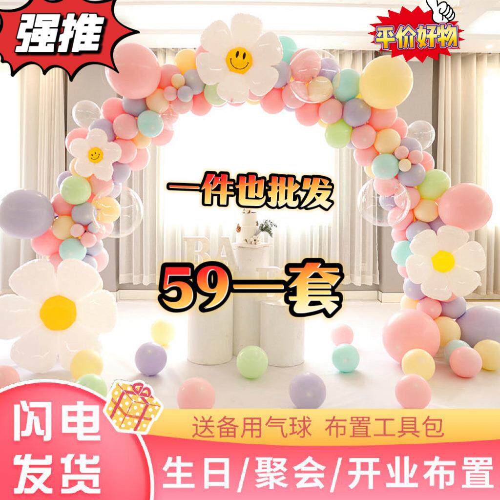 玛卡龙气球拱门装饰生日店面周年庆活动开学场景布置婚礼拱形门