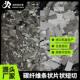 20MM碎碳锻造短切丝 碳纤维短切 增强导电片状条状菱形等10