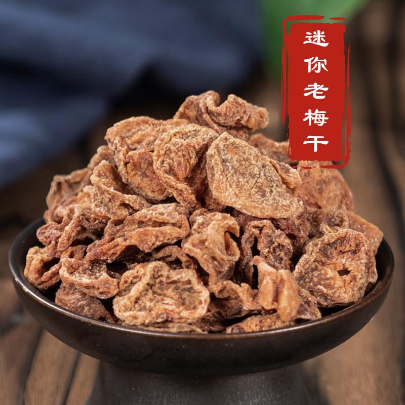 现货老梅干浓酸梅老梅干蜜饯果干话梅干无核100g休闲话梅零食湖州