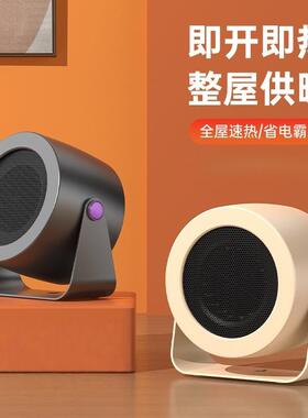 桌面卧室小型客厅立式办公室静音取暖器小型暖风机家用XTY9