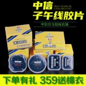 中信橡胶大车真空胎补片子午线底片补皮常温硫化胶水轮胎胎侧修补