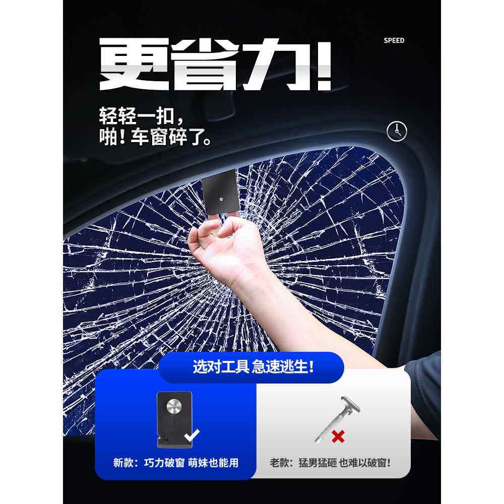 新款直销汽车安全救生锤车载破窗神器卡片多功能逃生器一秒应急锤