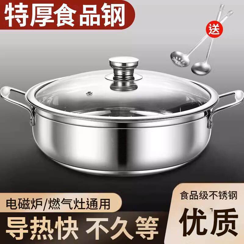 加厚食品级不锈钢汤锅电磁炉专用清汤锅火锅家用一体成型
