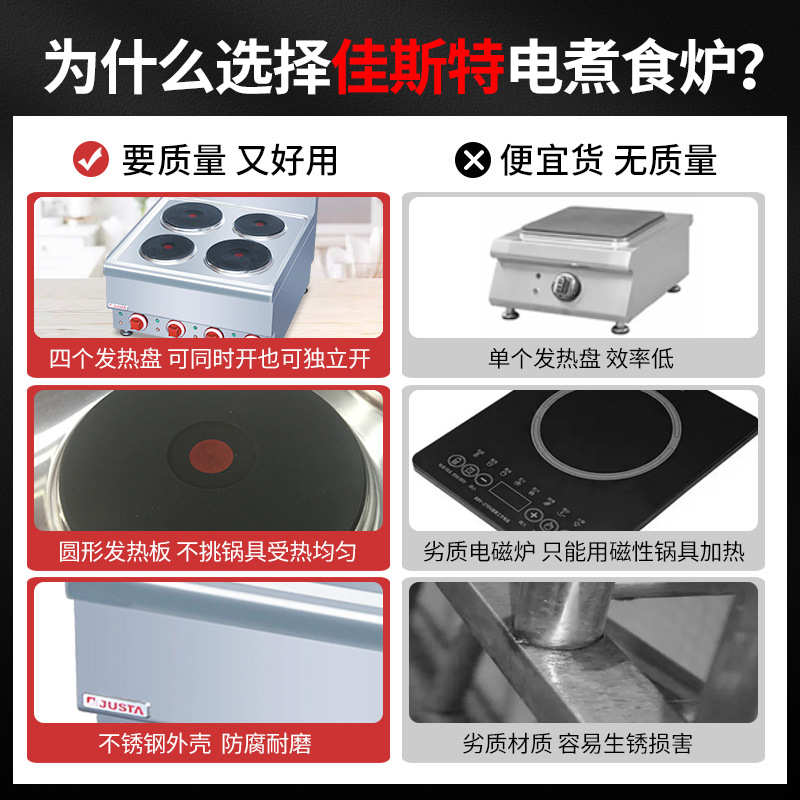佳斯特JUS-TZ-4JUS-TZ-2四头煮食炉商用电煲仔炉老火慢汤炉JUSTA