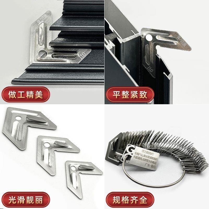 注胶弹力组角片不锈钢组角片可自动调平门窗弹力注胶组角平整片