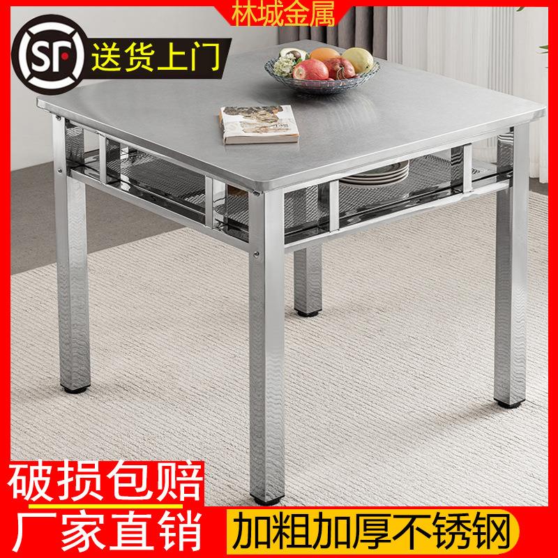 不方锈家钢桌用方形饭985桌餐桌加厚八仙桌棋牌多功能双层烤正火