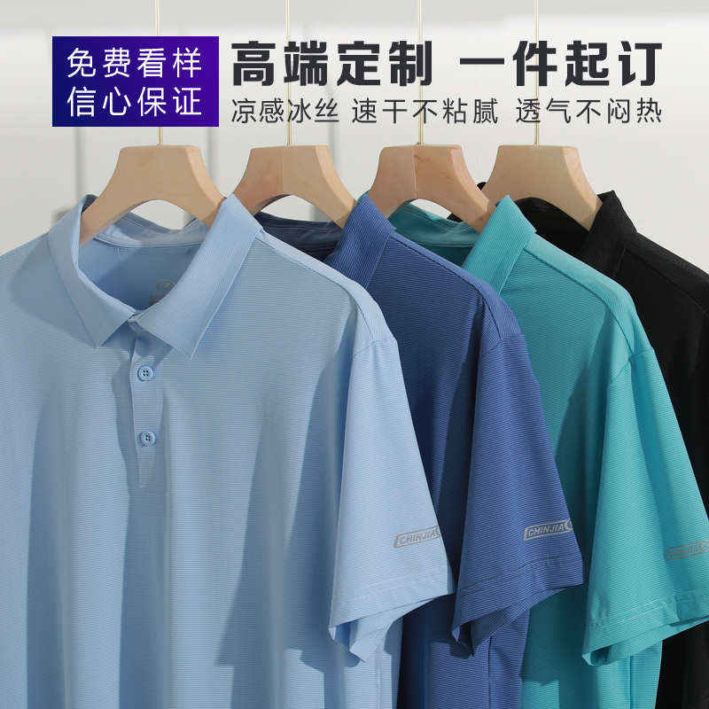 夏季polo衫定制印字工作服高端翻领文化衫刺绣logo冰丝速干工装女