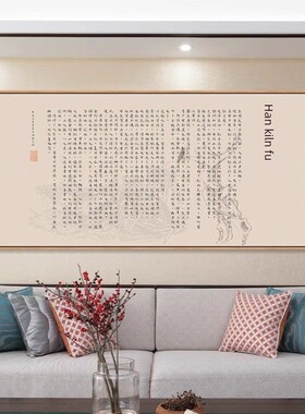 寒窑赋挂画办公室励志字画破窑赋全文装饰画新中式客厅书房壁画横