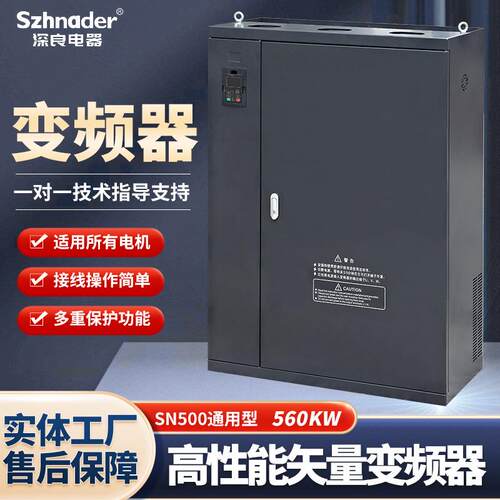 通用矢量控制变频器三相380V560-630W水泵风机调速机节能高效